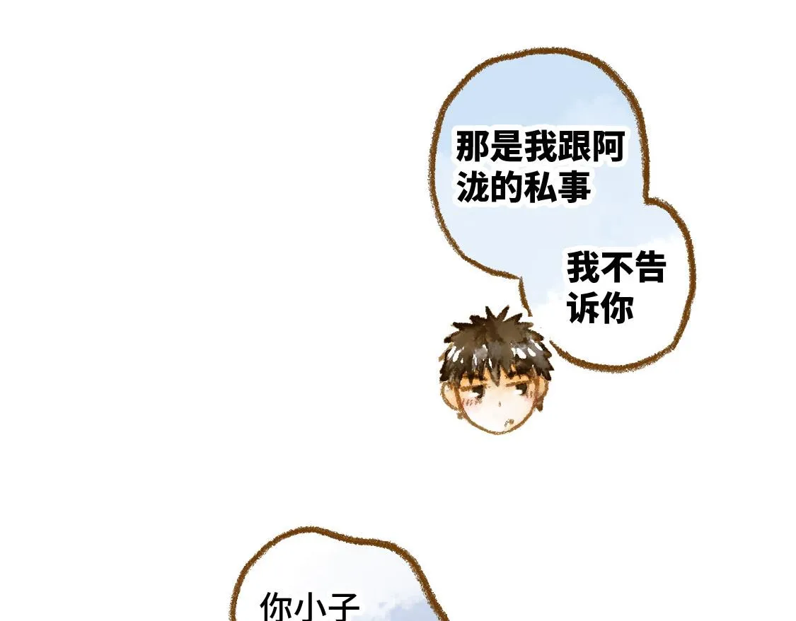 之后02. 火锅猜想 第52页