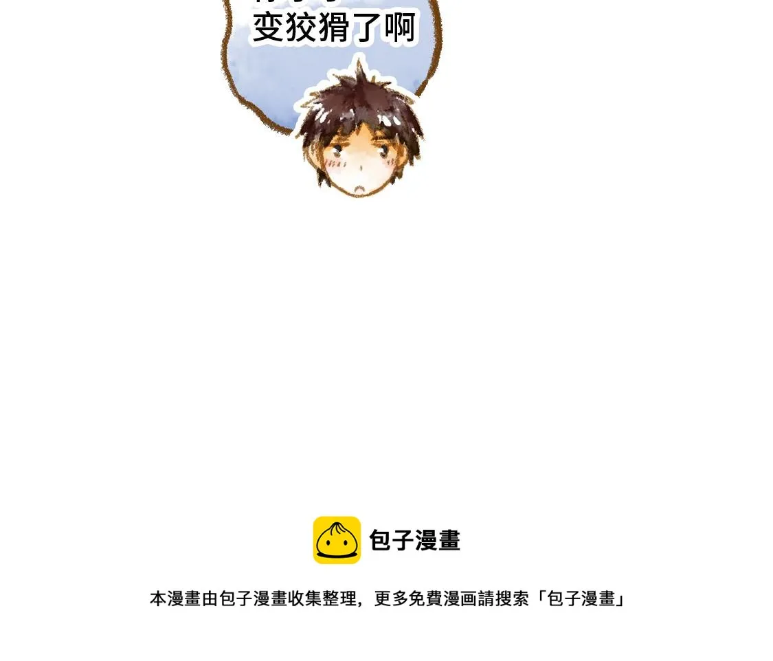 之后02. 火锅猜想 第53页
