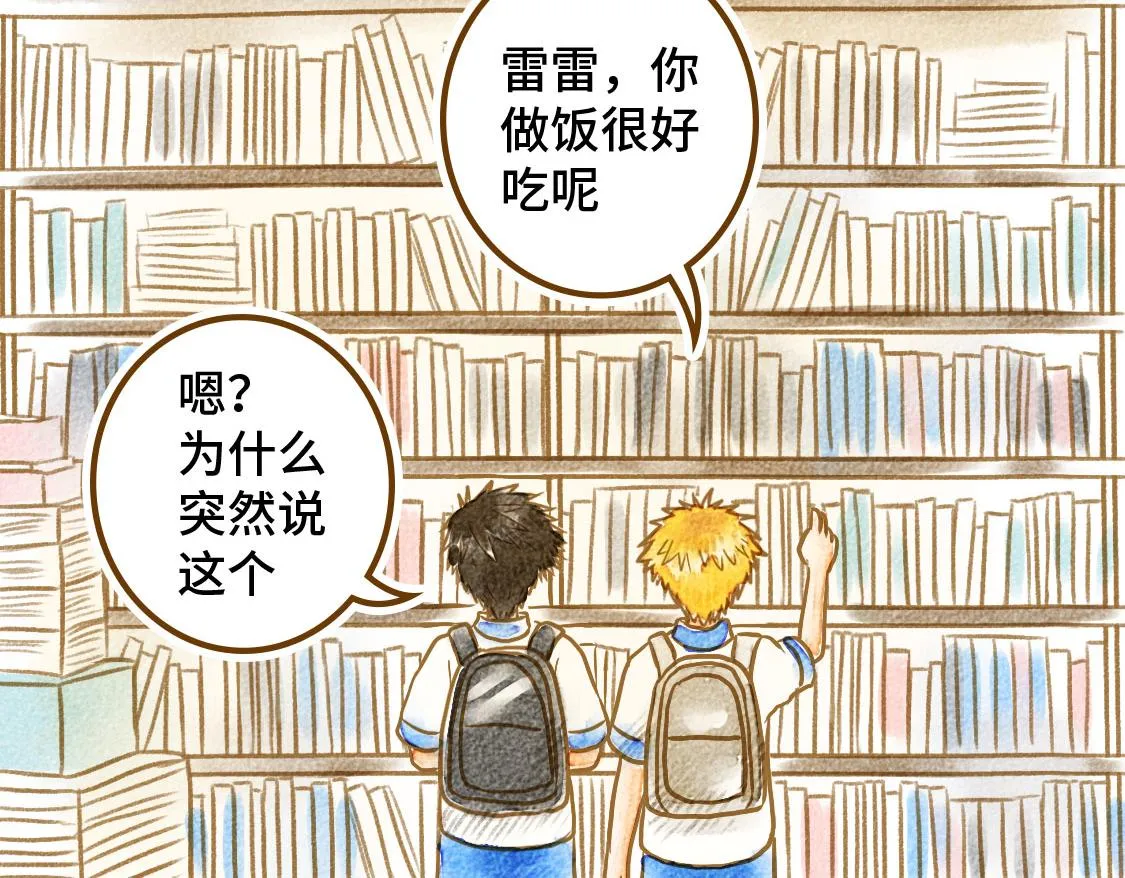 之后01. 炸鸡腿巧合 第2页