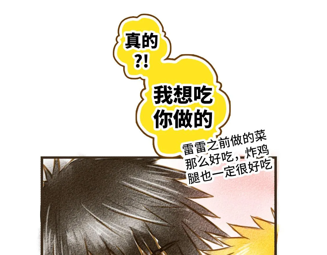 之后01. 炸鸡腿巧合 第10页