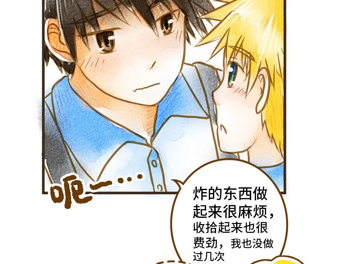 之后01. 炸鸡腿巧合 第11页