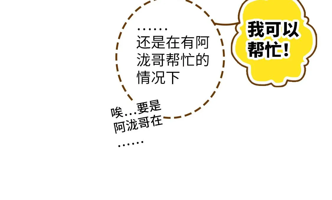 之后01. 炸鸡腿巧合 第12页