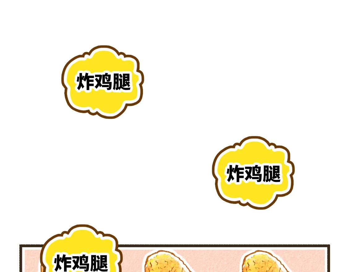 之后01. 炸鸡腿巧合 第13页
