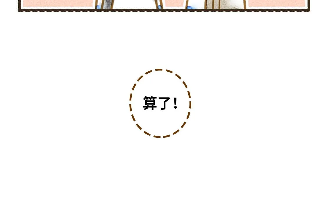 之后01. 炸鸡腿巧合 第15页