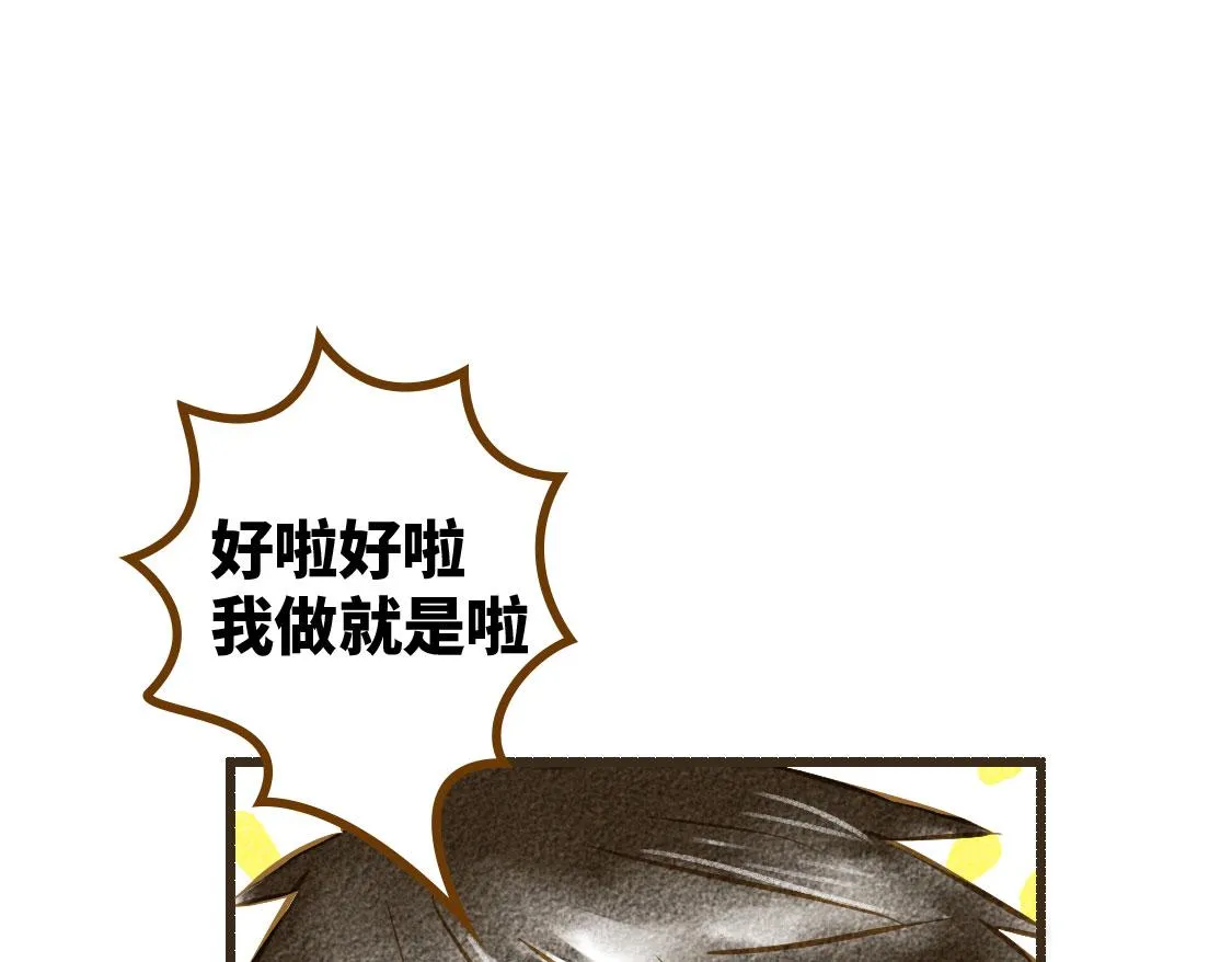 之后01. 炸鸡腿巧合 第16页