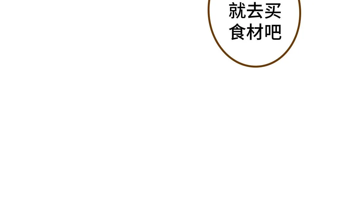 之后01. 炸鸡腿巧合 第18页