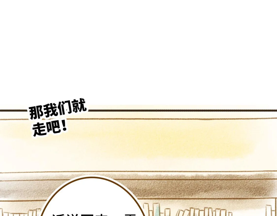 之后01. 炸鸡腿巧合 第22页