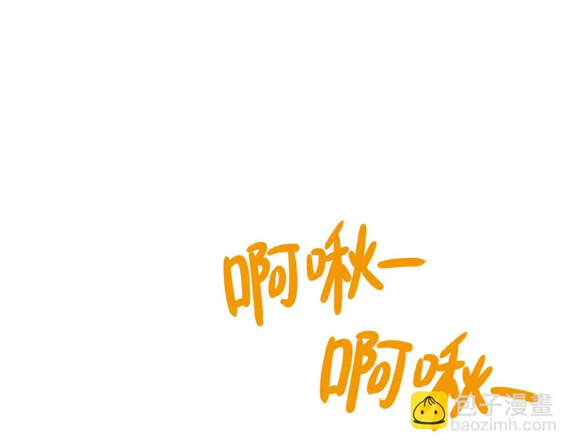 之后01. 炸鸡腿巧合 第27页