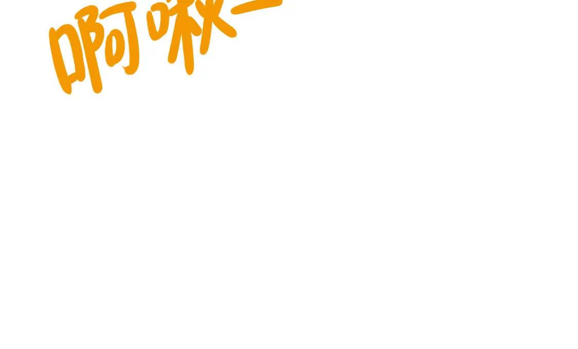 之后01. 炸鸡腿巧合 第29页