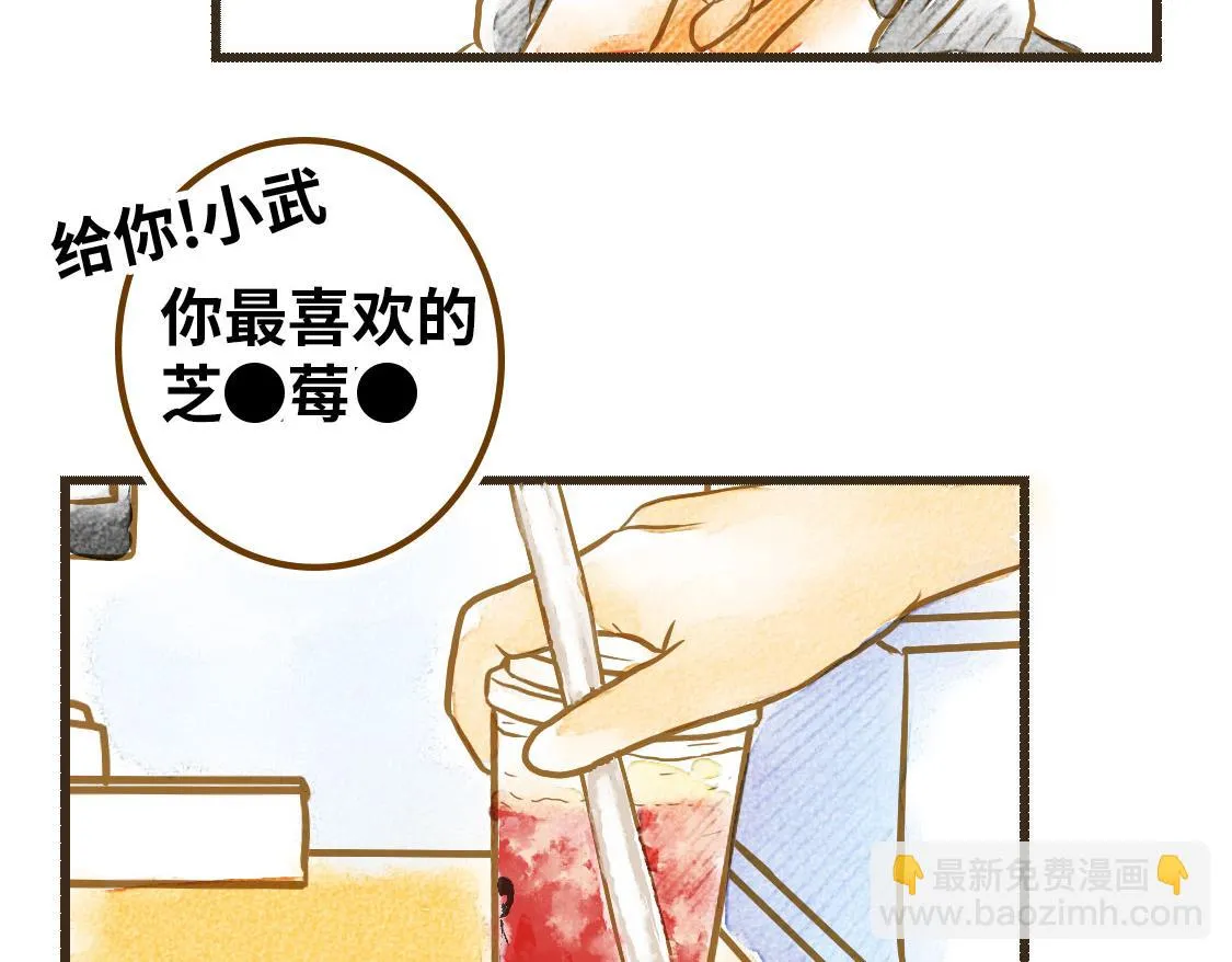 之后01. 炸鸡腿巧合 第31页