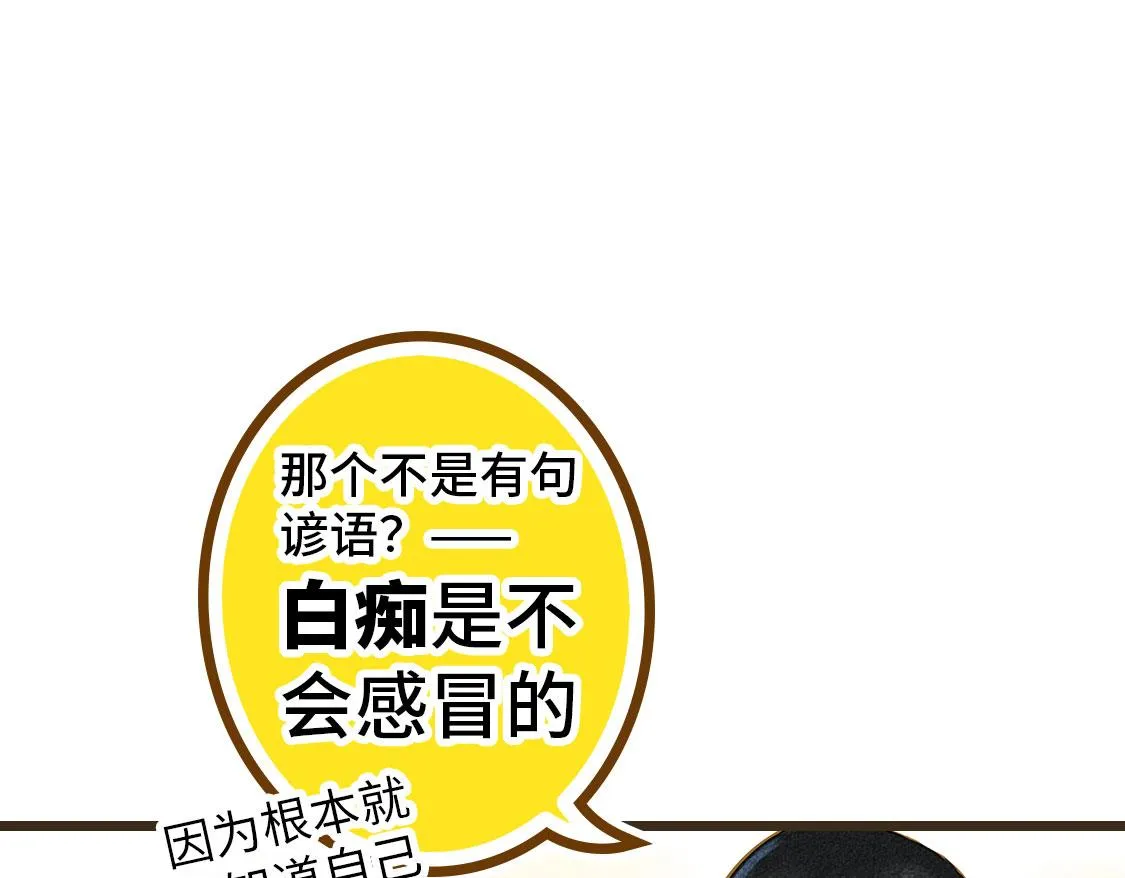 之后01. 炸鸡腿巧合 第33页