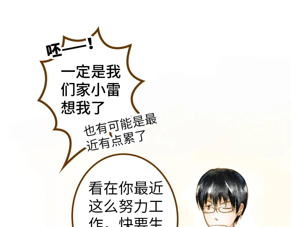 之后01. 炸鸡腿巧合 第36页