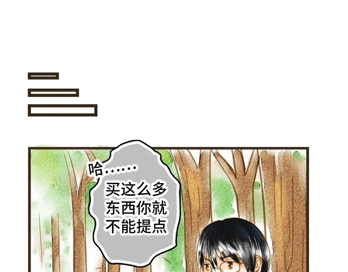 之后01. 炸鸡腿巧合 第39页