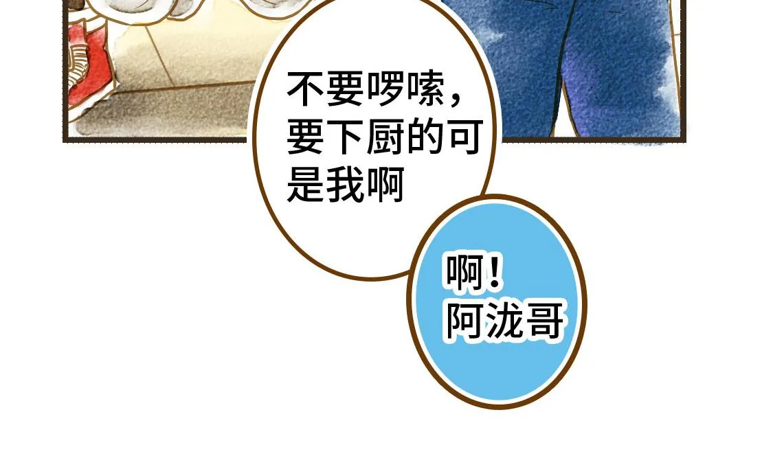 之后01. 炸鸡腿巧合 第41页