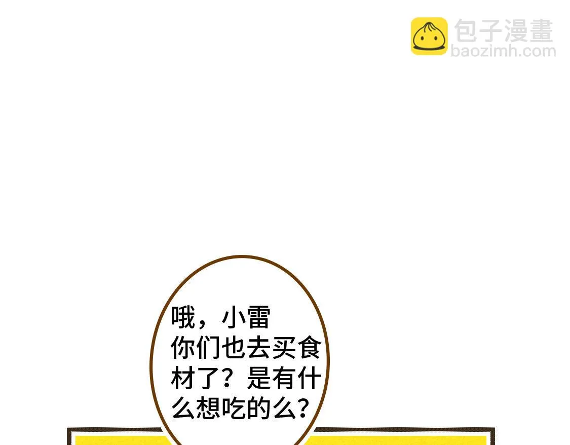 之后01. 炸鸡腿巧合 第42页