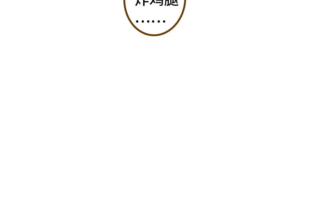 之后01. 炸鸡腿巧合 第44页