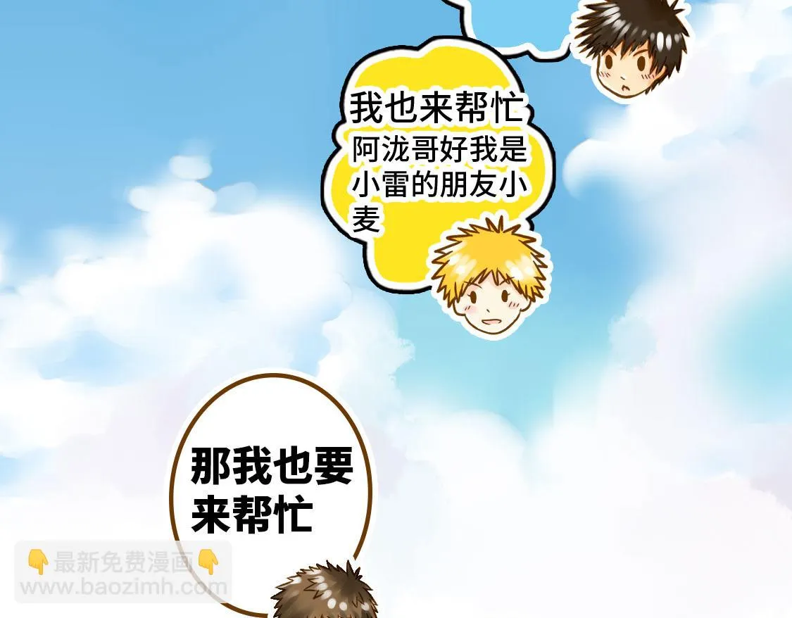 之后01. 炸鸡腿巧合 第46页