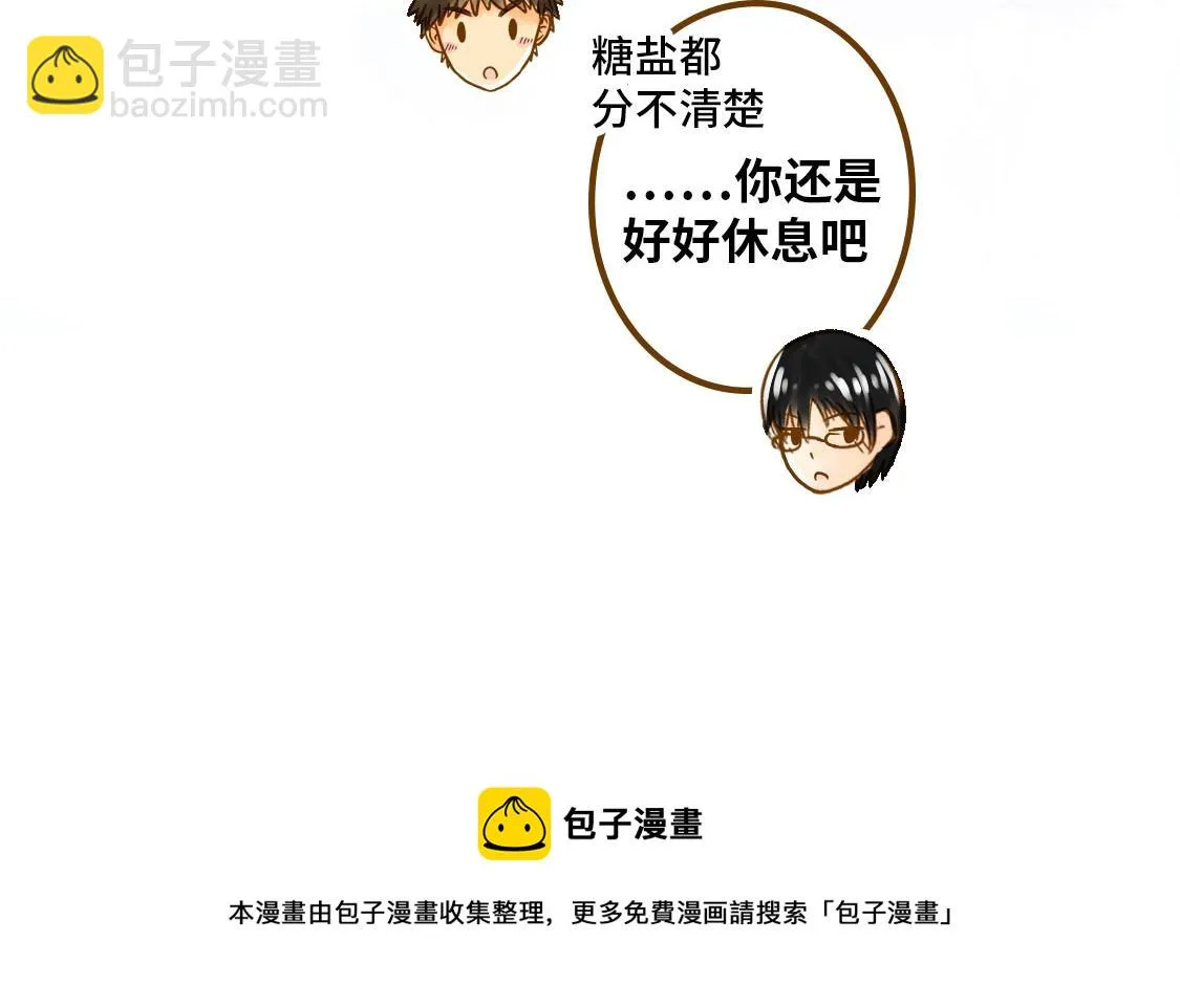 之后01. 炸鸡腿巧合 第47页