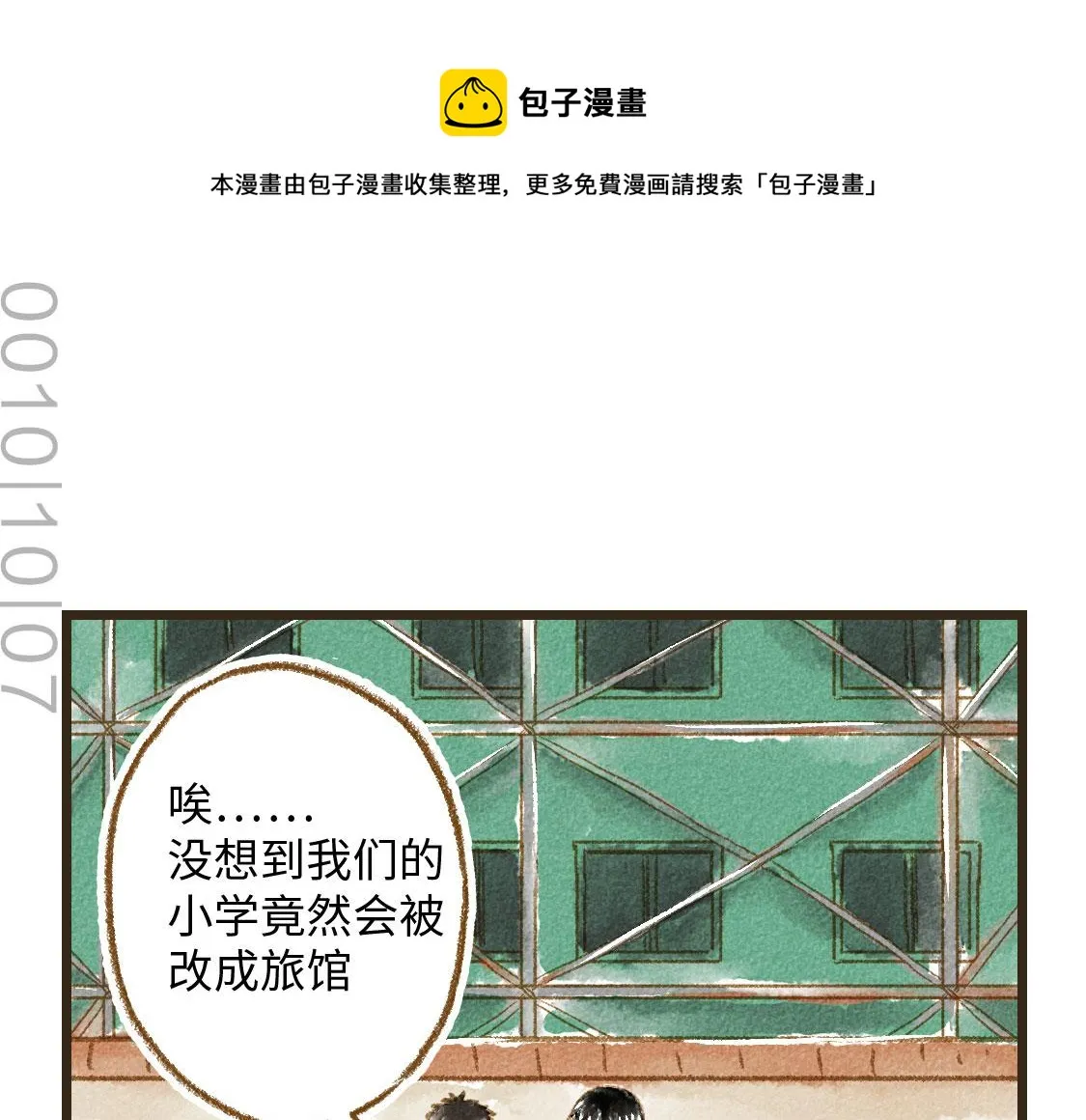 26.没有什么可以将我们分开 第1页