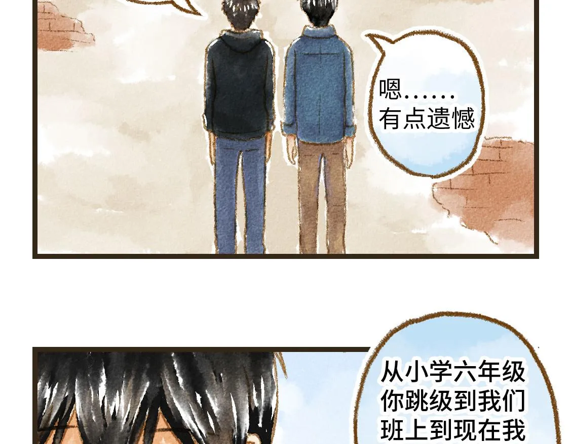 26.没有什么可以将我们分开 第2页