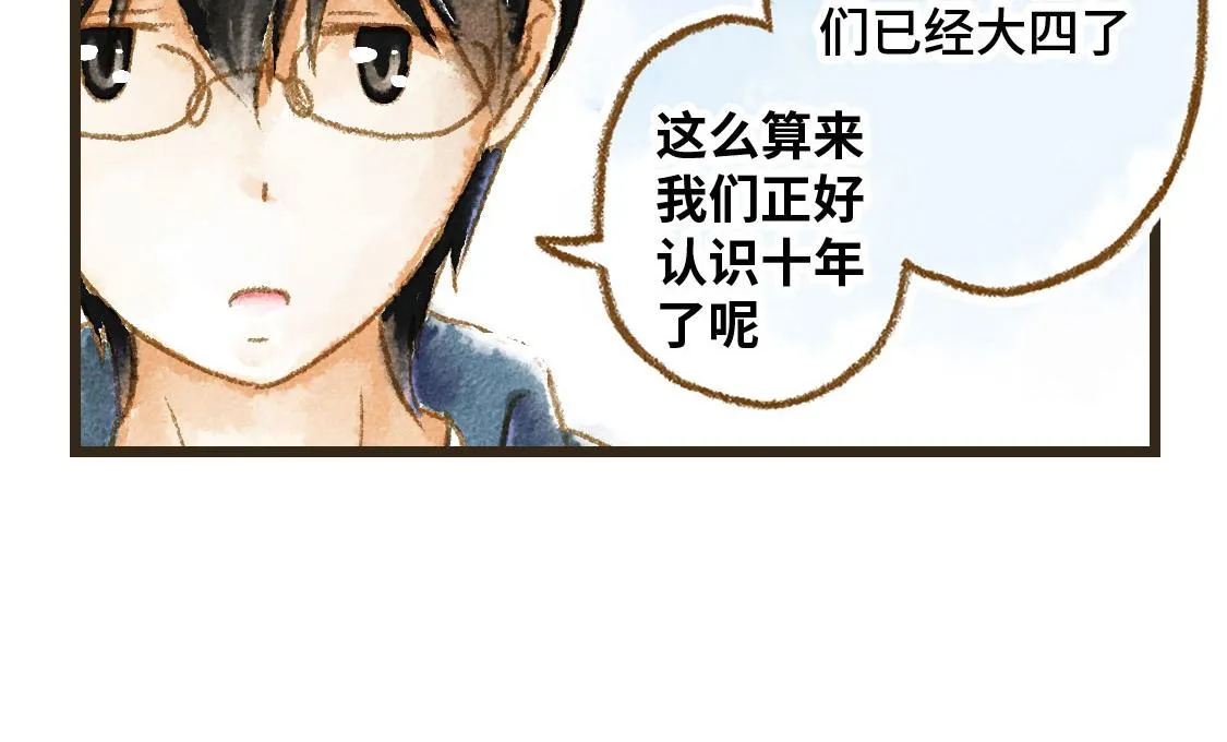 26.没有什么可以将我们分开 第3页