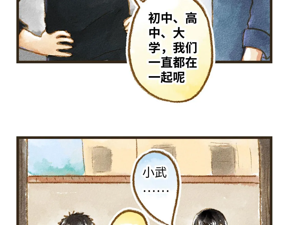 26.没有什么可以将我们分开 第5页