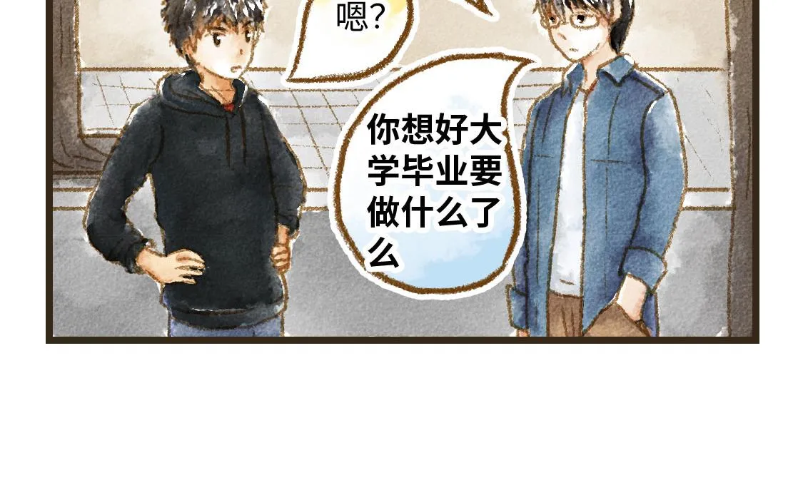 26.没有什么可以将我们分开 第6页