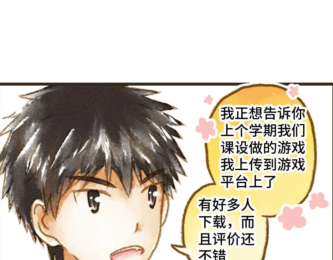 26.没有什么可以将我们分开 第7页