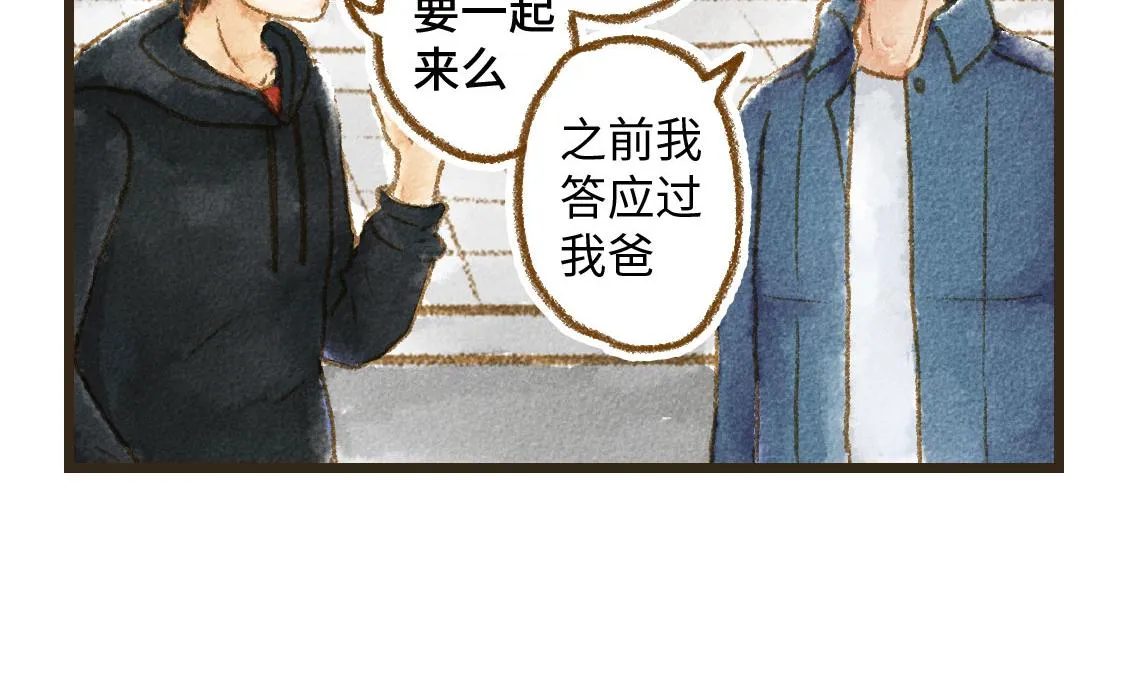 26.没有什么可以将我们分开 第9页