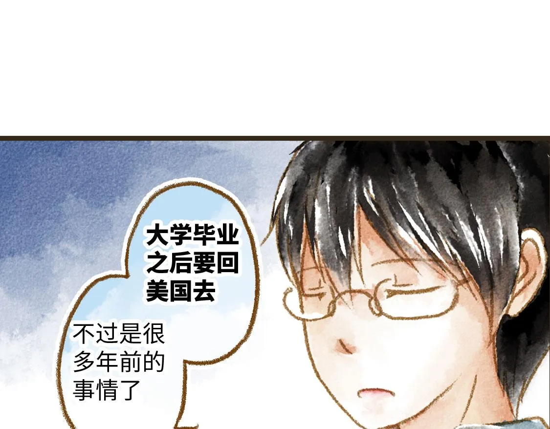 26.没有什么可以将我们分开 第10页