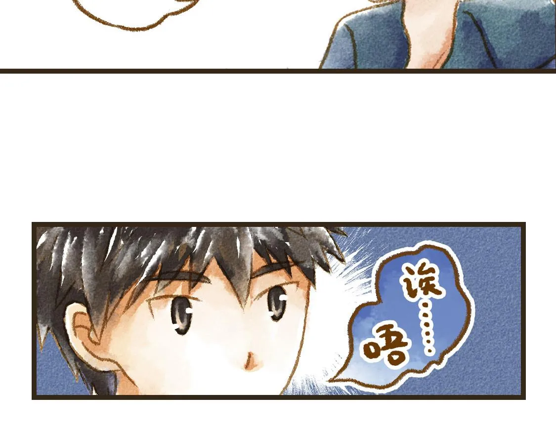 26.没有什么可以将我们分开 第11页