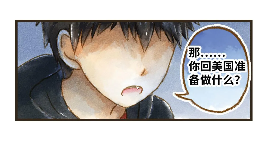 26.没有什么可以将我们分开 第12页