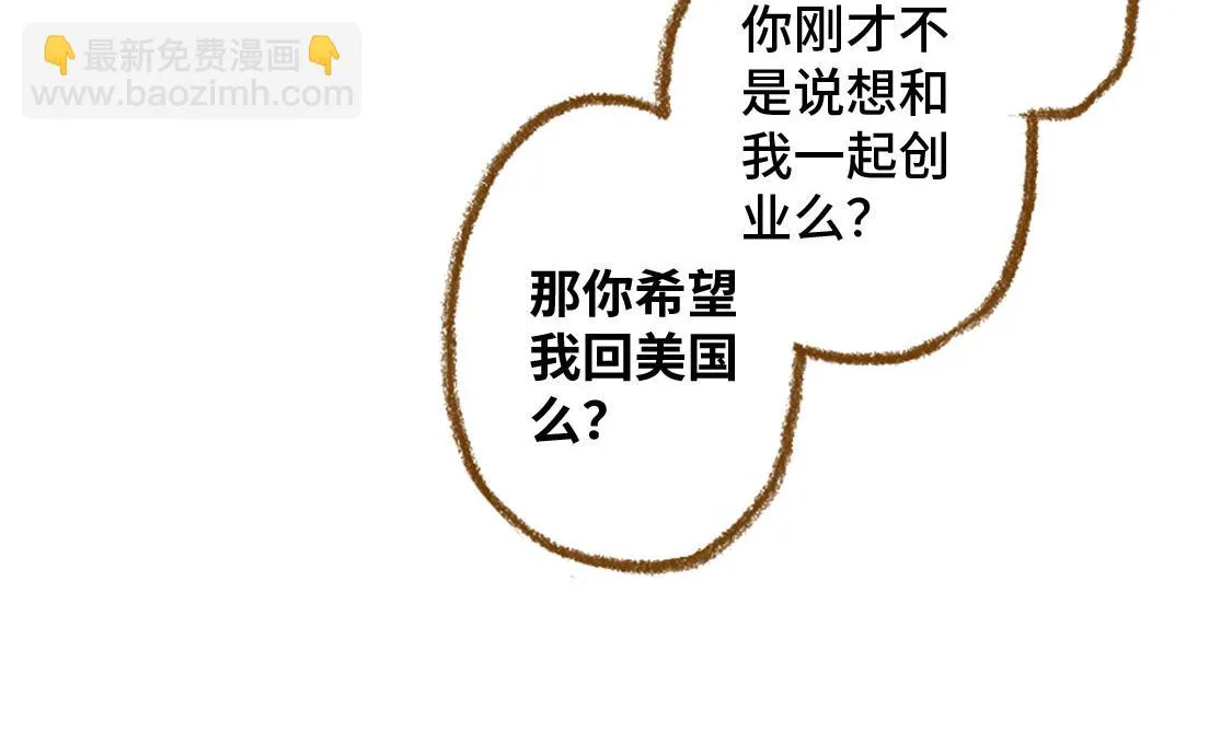 26.没有什么可以将我们分开 第18页