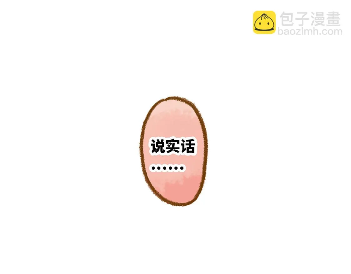 26.没有什么可以将我们分开 第19页