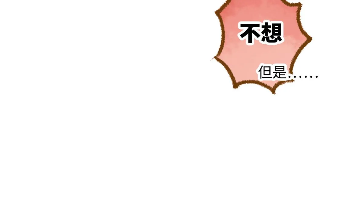 26.没有什么可以将我们分开 第21页