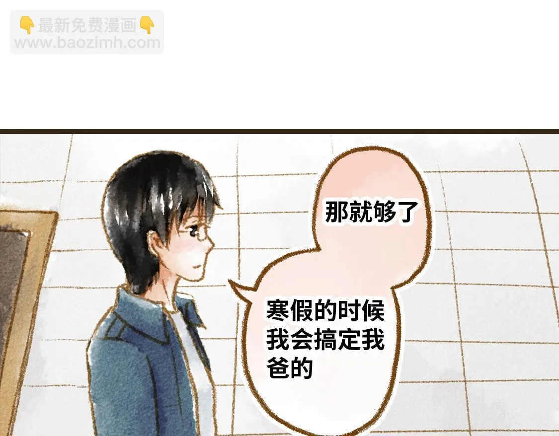 26.没有什么可以将我们分开 第22页