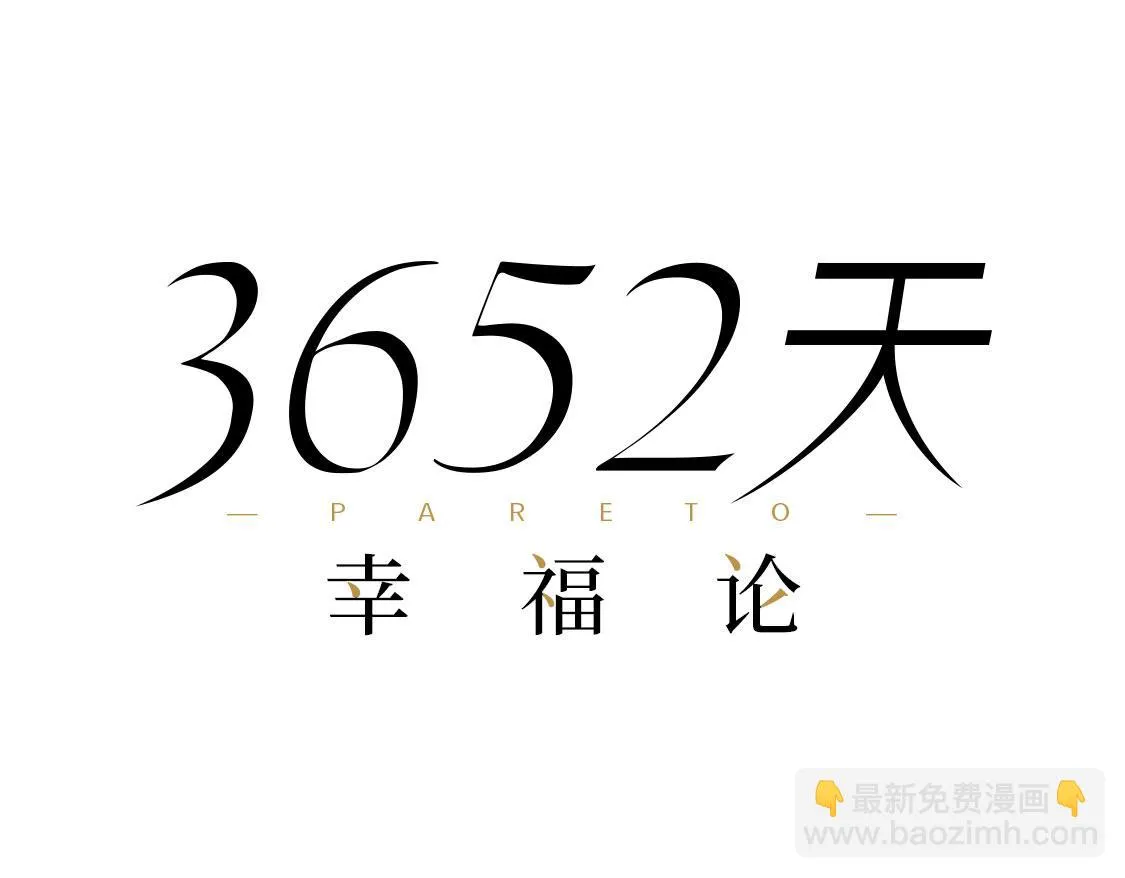 26.没有什么可以将我们分开 第25页