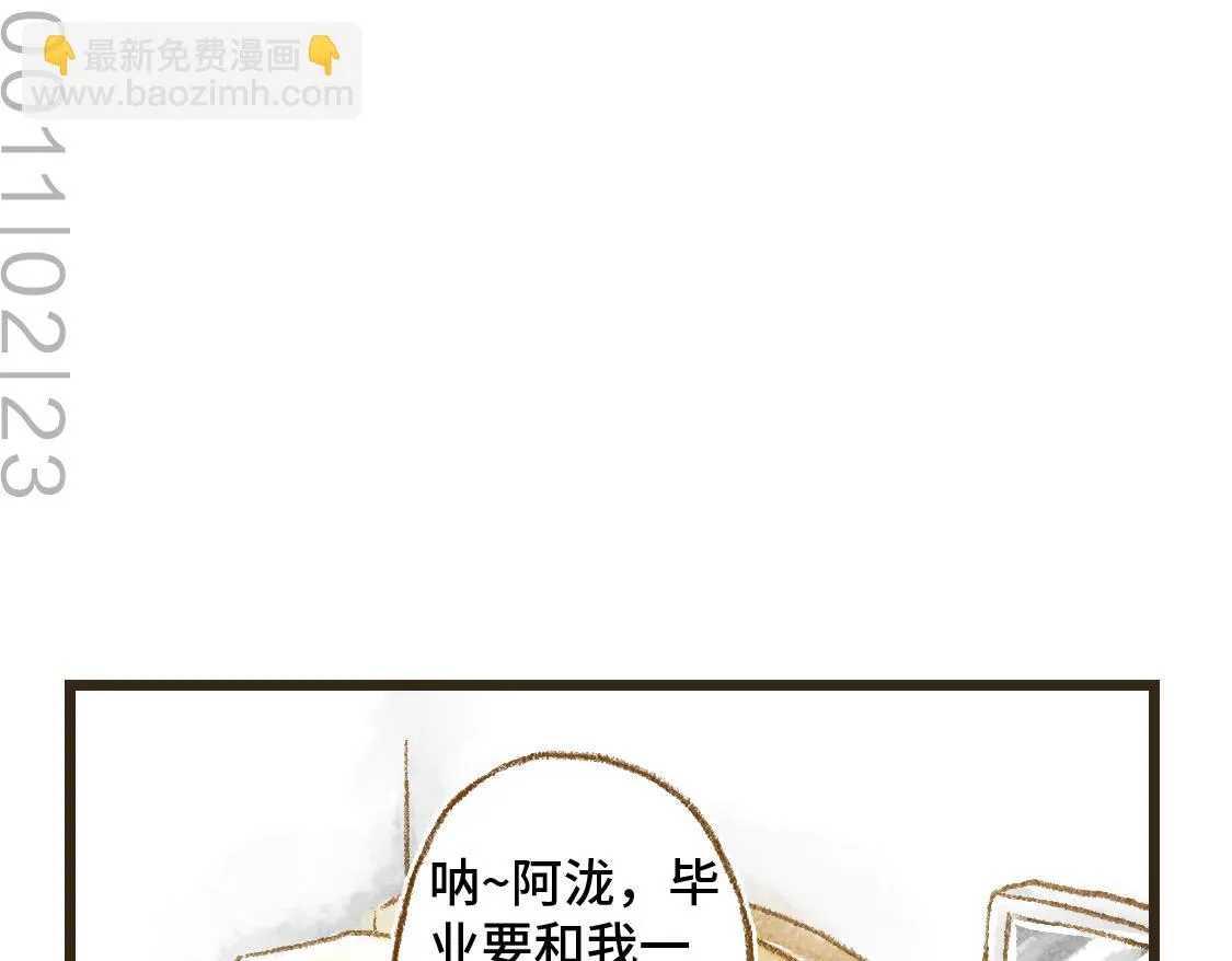 26.没有什么可以将我们分开 第27页