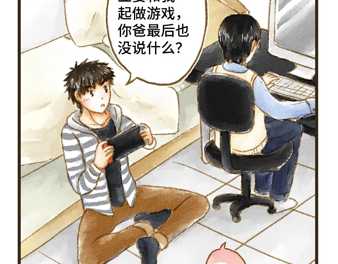 26.没有什么可以将我们分开 第28页