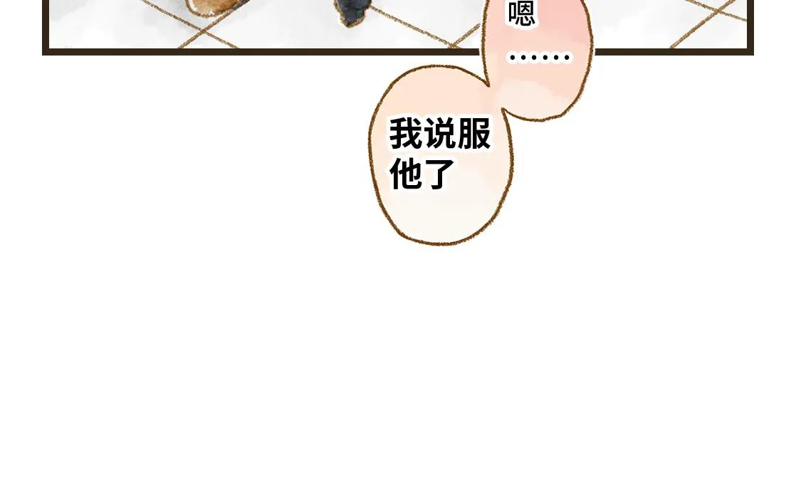 26.没有什么可以将我们分开 第29页