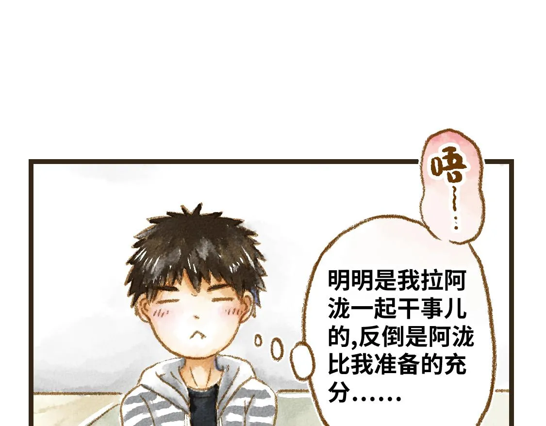 26.没有什么可以将我们分开 第33页