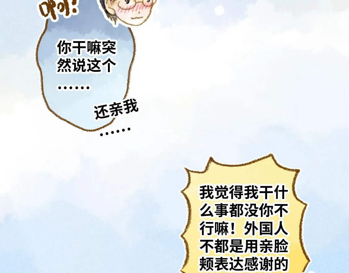 26.没有什么可以将我们分开 第40页