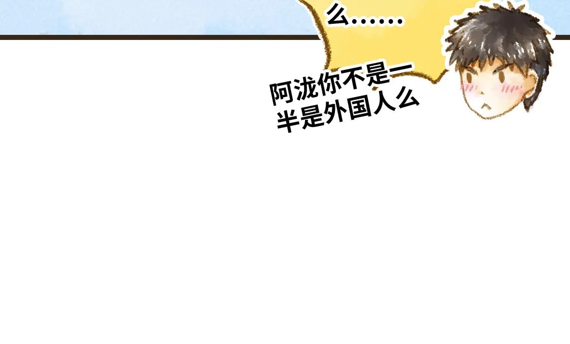 26.没有什么可以将我们分开 第41页