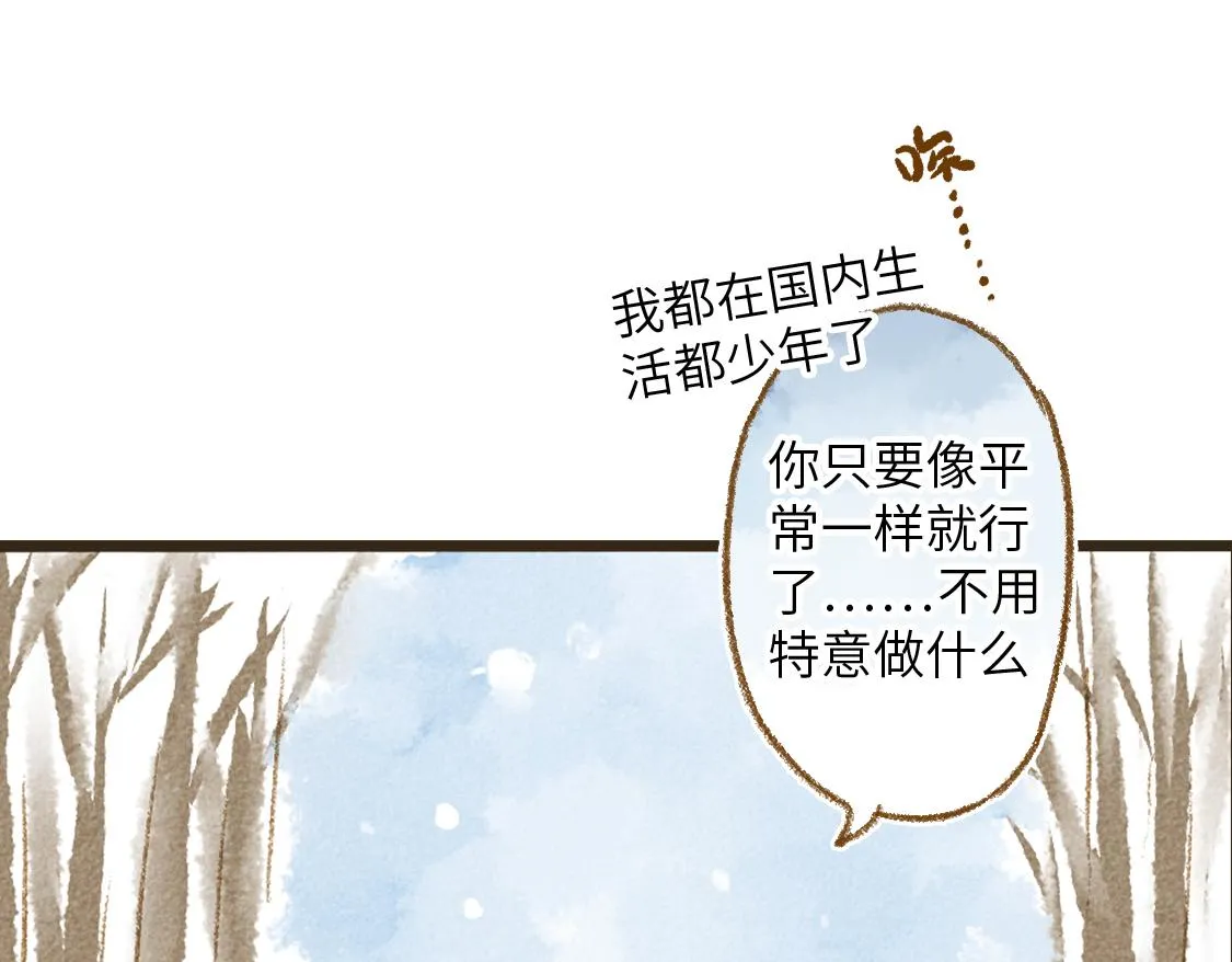 26.没有什么可以将我们分开 第42页