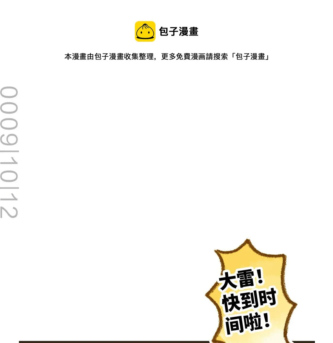 24.家族旅行要去游乐园啊 第1页