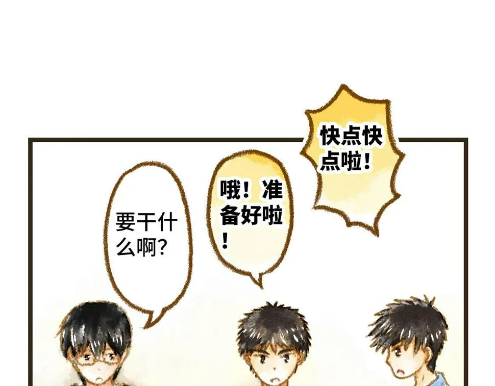 24.家族旅行要去游乐园啊 第4页
