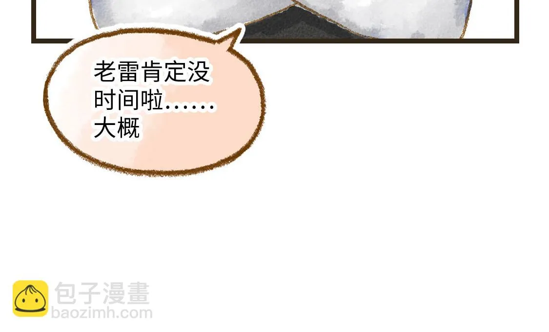 24.家族旅行要去游乐园啊 第15页