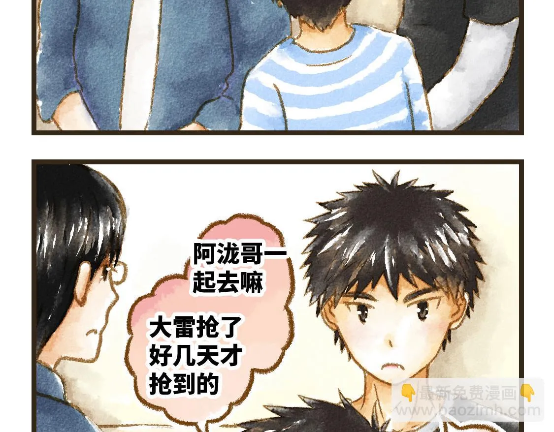 24.家族旅行要去游乐园啊 第17页