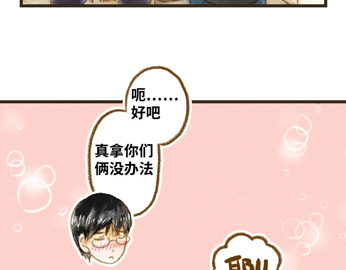 24.家族旅行要去游乐园啊 第20页