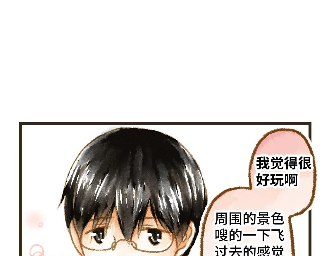 24.家族旅行要去游乐园啊 第48页
